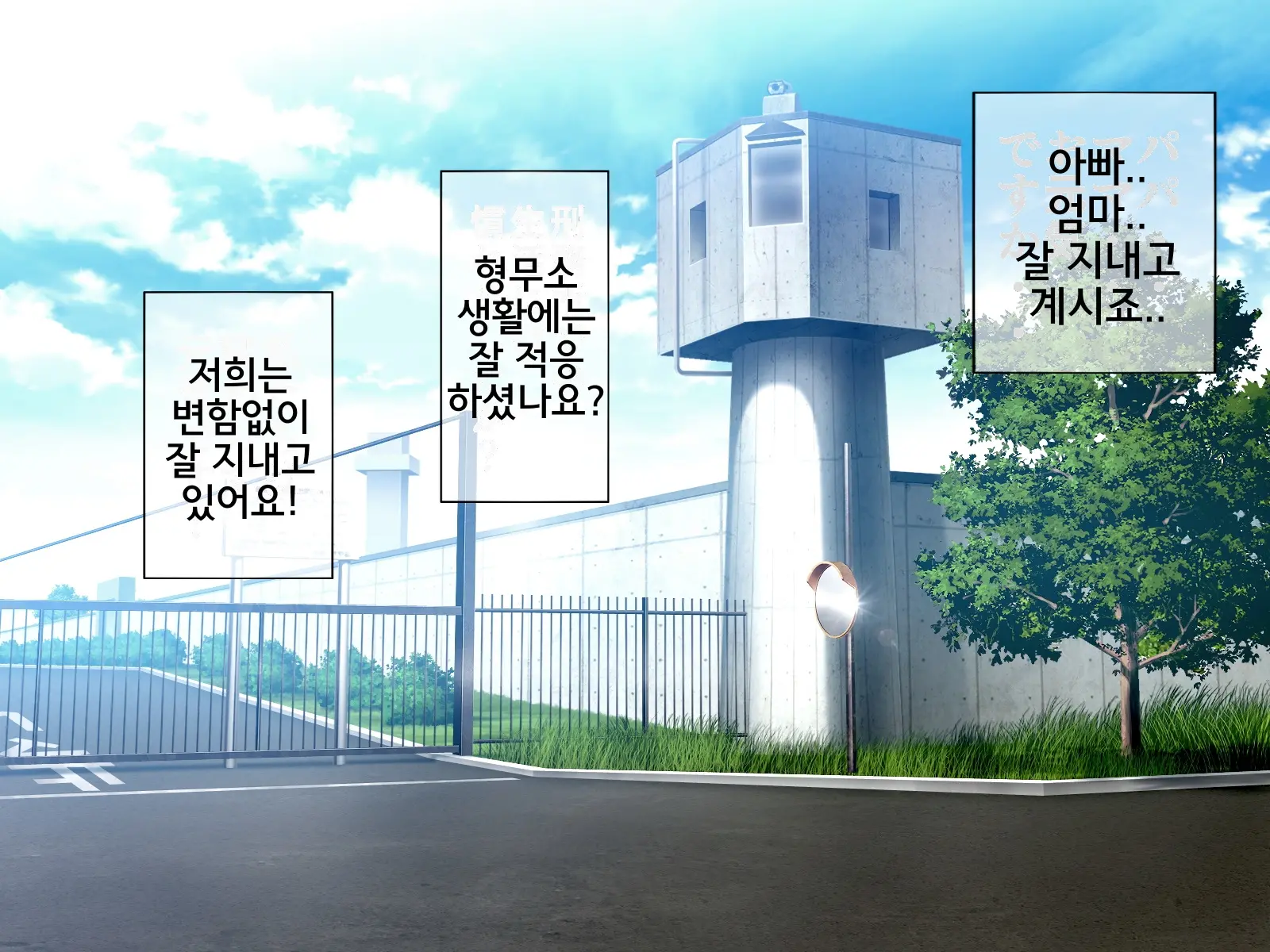 Sakusei Gakkyuu Saishuukai ~Seikaku Saiaku No Joshi Shika Inai Gakkou De Seiteki Ijime Seikatsu~ | 착정학급 최종화 ~성격 최악의 여자밖에 없는 학교에서 성적 왕따 생활~